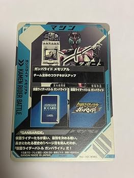 Amazon.co.jp: ガンバライジング メモリアルコレクション ガンバ