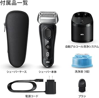 Amazon | ブラウン 電気シェーバー シリーズ8 洗浄機付き 電動 髭剃り