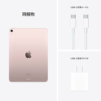 Amazon | 2022 Apple iPad Air (Wi-Fi, 256GB) - ピンク (第5世代