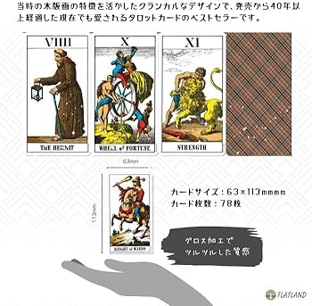 Amazon.co.jp: 1JJ スイス タロット カード 1JJ Swiss Tarot Cards
