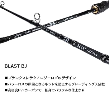Amazon | ダイワ(DAIWA) ジギングロッド ブラスト BJ・Y 63XXHB・Y