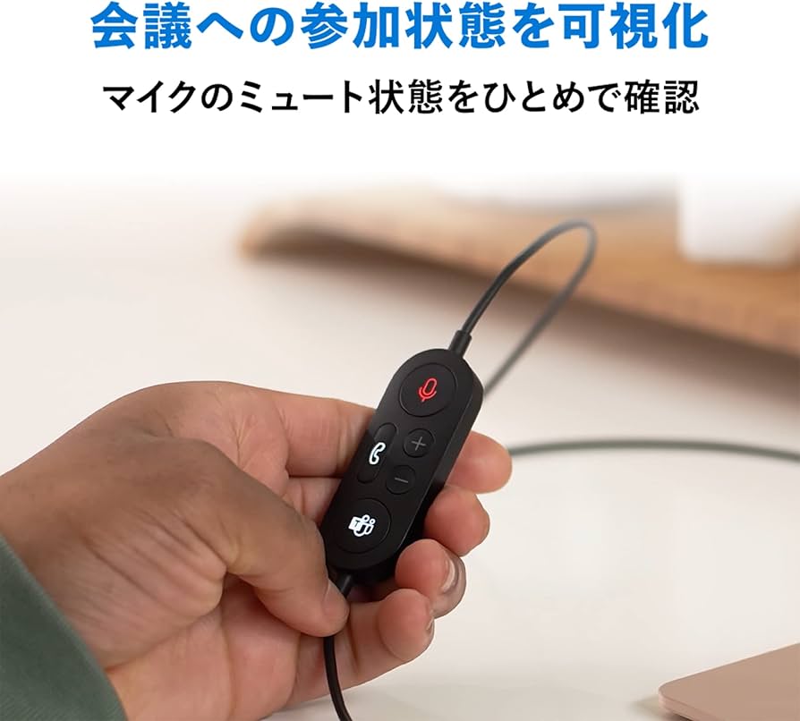 Amazon.co.jp: 【Teams認定】 マイクロソフト モダン USB ヘッドセット