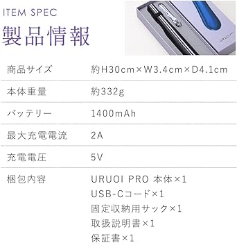 Amazon | 【自社商品】URUOIPRO(ウルオイプロ) 超音波トリートメント