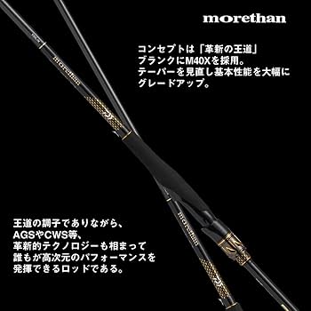 Amazon | ダイワ(DAIWA) シーバストッド morethan(モアザン) 83L