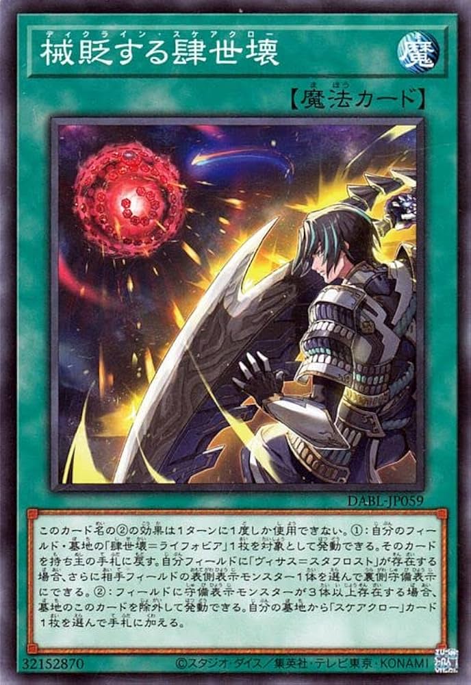 Amazon.co.jp: 遊戯王カード 械貶する肆世壊(ノーマル) DARKWING BLAST