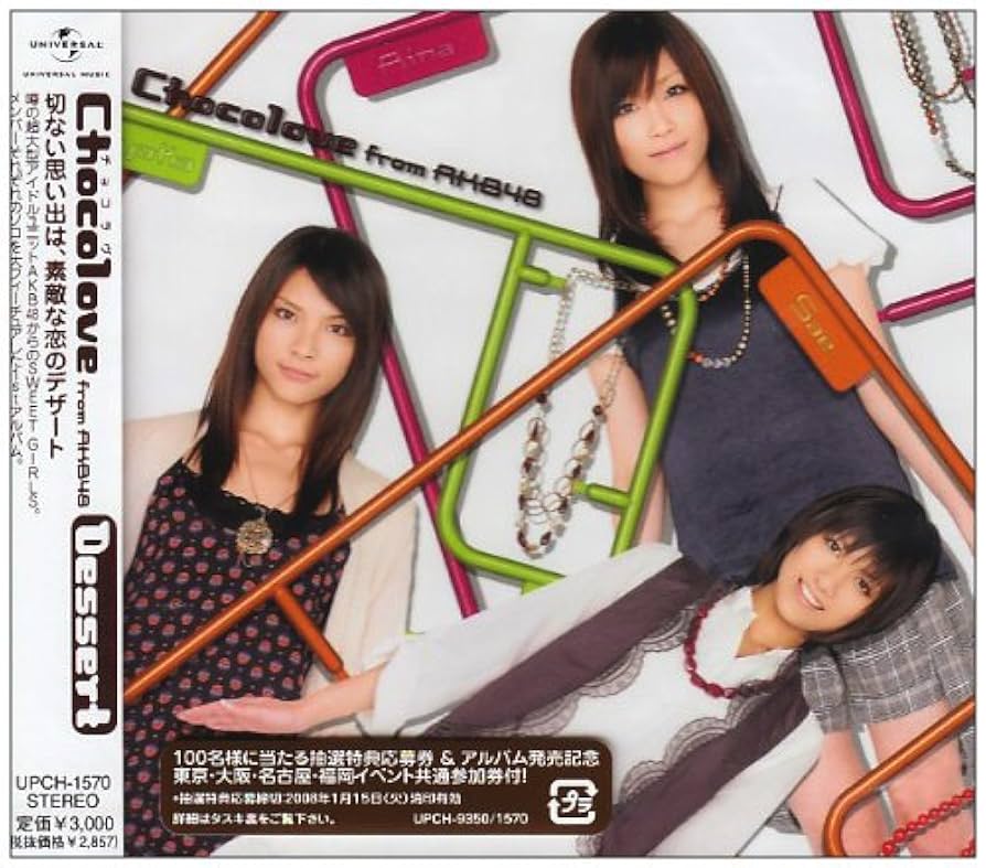 Amazon.co.jp: Dessert: ミュージック