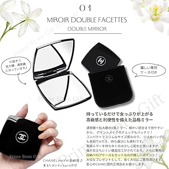 Amazon.co.jp: 【国内正規品・セット品】シャネル CHANEL ミラー