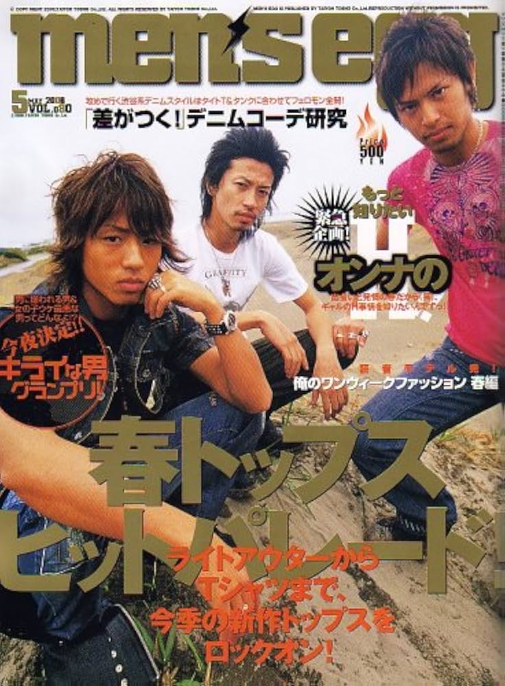 men's egg (メンズエッグ) 2006年 05月号 [雑誌]: Amazon.com: Books