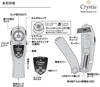 Amazon | ダイワ(DAIWA) ワカサギ用電動リール クリスティア ワカサギ