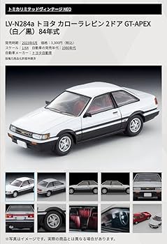 Amazon.co.jp: トミカリミテッドヴィンテージネオ トヨタ カローラ