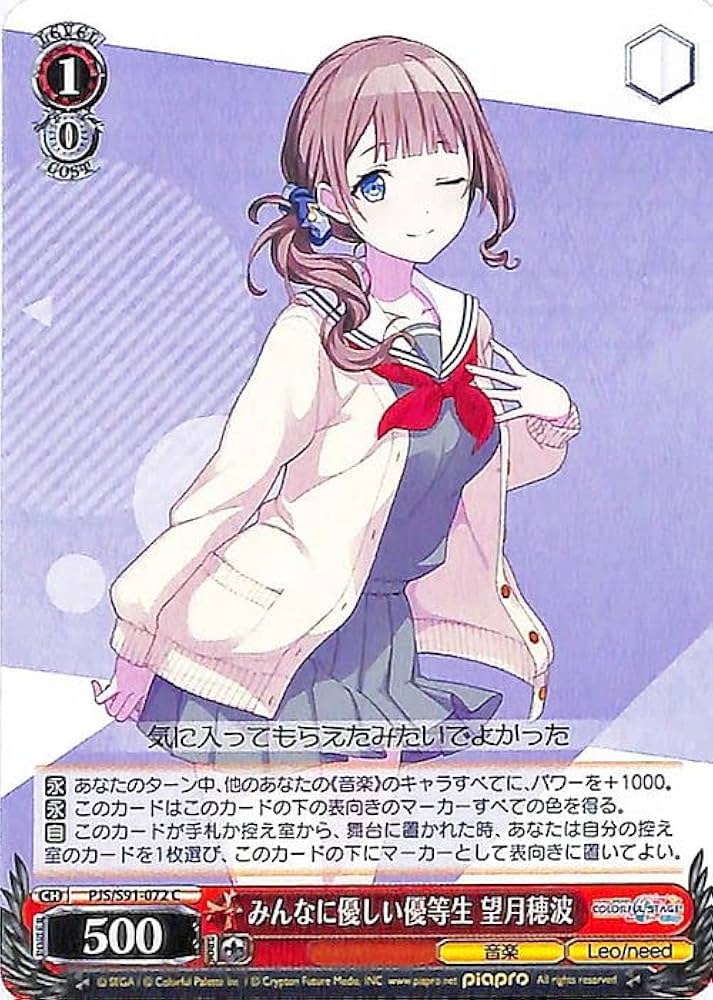 Amazon.co.jp: ヴァイスシュヴァルツ プロジェクトセカイ カラフル