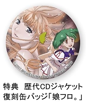 Amazon.co.jp: 【「娘フロ。」歴代CDジャケット復刻缶バッジ、早期予約