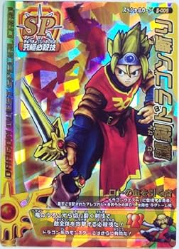 Amazon.co.jp: ドラゴンクエスト モンスターバトルロードⅠ 第三章 秘