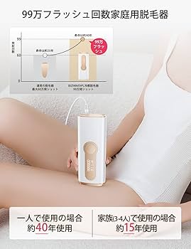 Amazon | BIZINN 脱毛器 VIO対応 レディース メンズ 家庭用脱毛器 冷感