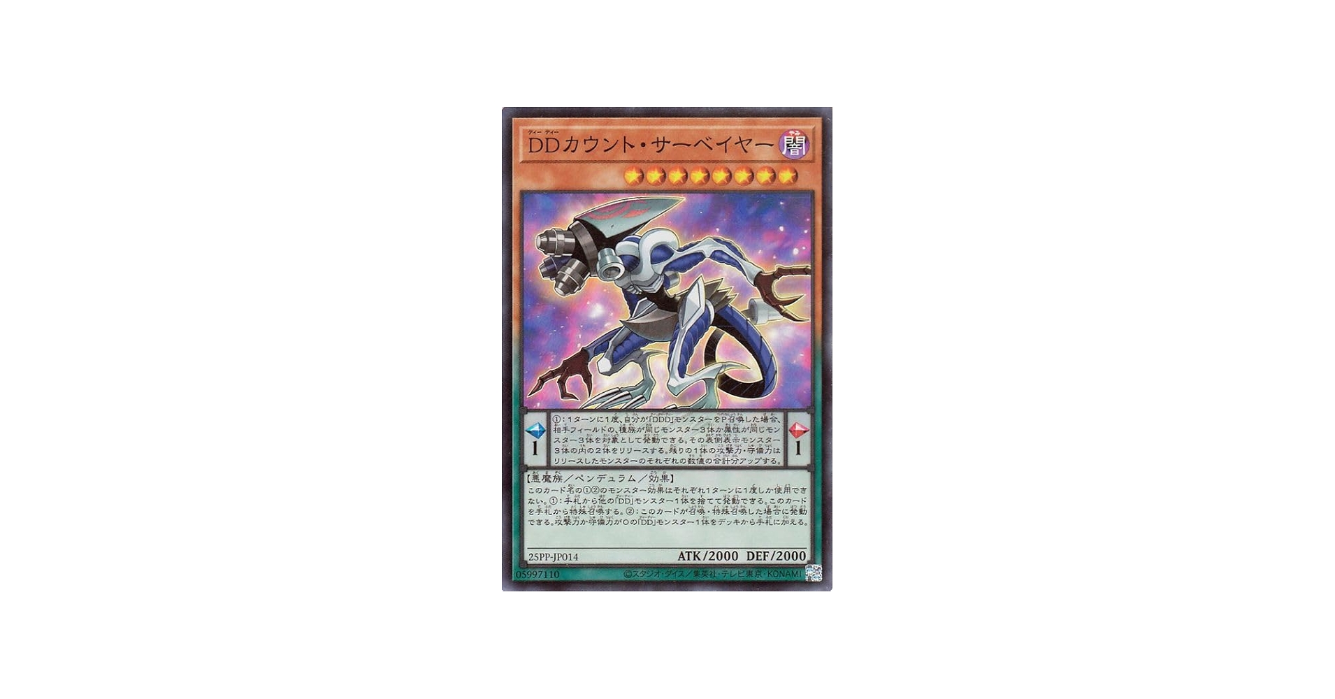 Amazon.co.jp: 遊戯王カード DDカウント・サーベイヤー(スーパーレア