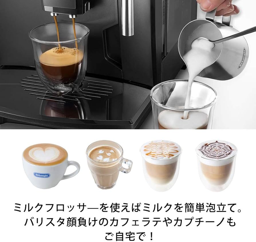 Amazon.co.jp: 【エントリーモデル】 デロンギ(DeLonghi)全自動