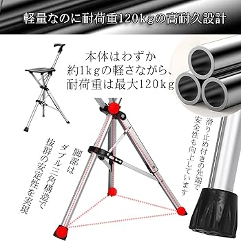 Amazon.co.jp: PALTIA ステッキチェア 折りたたみ 杖 椅子 軽量 三脚