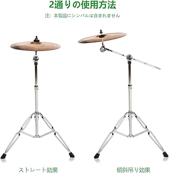 Amazon.co.jp: aleawol シンバル スタンド 高さ調整70~120cm 高ブーム