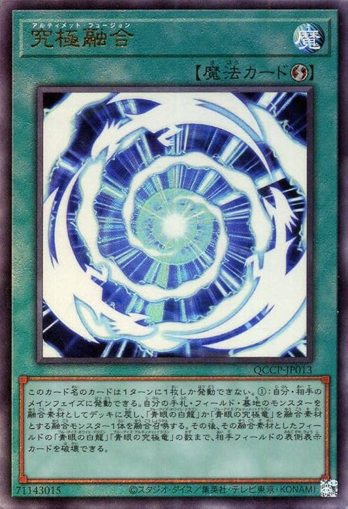 遊戯王 青き眼の乙女 PRIDEスペシャルカード 25th アジア1000枚限定