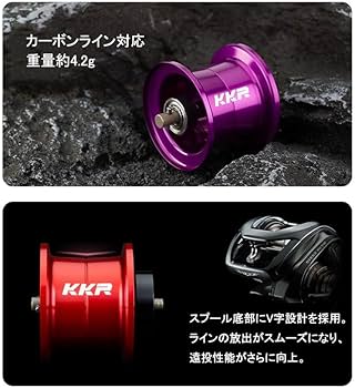 Amazon | KKR T24S ベイトリール スプール 24 スティーズ 対応