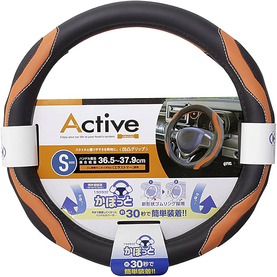 Amazon | 槌屋ヤック(Tsuchiya Yac) 車内用品 かぽっとハンドルカバー