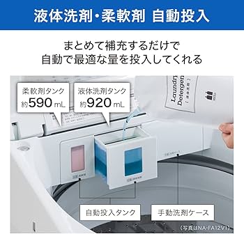 Amazon.co.jp: パナソニック 全自動洗濯機 12kg ホワイト NA-FA12V1-W