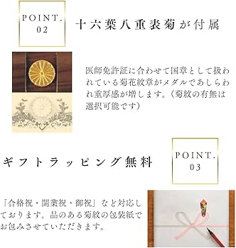 Amazon.co.jp: 医師免許証専用保管ボックス額縁 (木曽檜) B4 賞状額