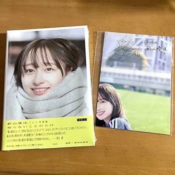 Amazon.co.jp: 日向坂46 影山優佳 写真集 知らないことだらけ サイン