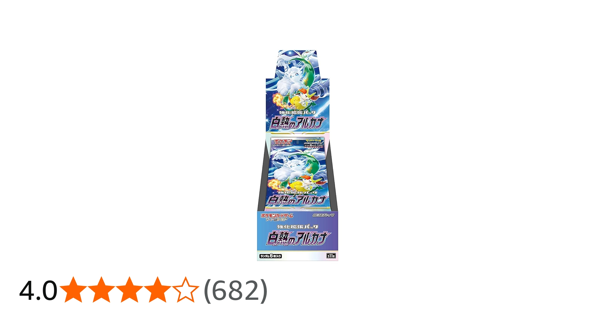 変幻の仮面 9BOX シュリンク付＋白熱のアルカナ 1BOXシュリンク付 変幻