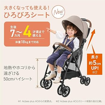 Amazon.co.jp: Combi コンビ B型ベビーカー Acbee plus MA ベージュ 7