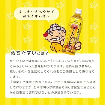 Amazon.co.jp: オリオンビール公式 おばぁ自慢のさんぴん茶 500ml 24本