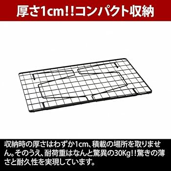 Amazon.co.jp: ユニフレーム フィールドラック スチール ブラック 4枚