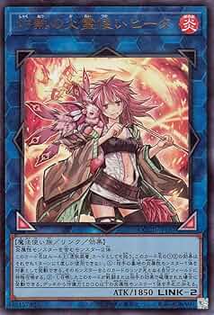 Amazon.co.jp: 遊戯王カード 灼熱の火霊使いヒータ(ウルトラレア