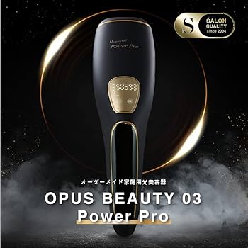 Amazon | オーパスビューティ 03 パワープロ PowerPro ハイパワー 高