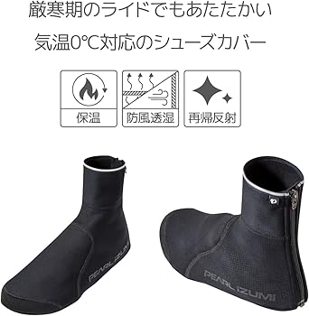 Amazon.co.jp: [パールイズミ] ウィンドブレーク サーモ シューズ