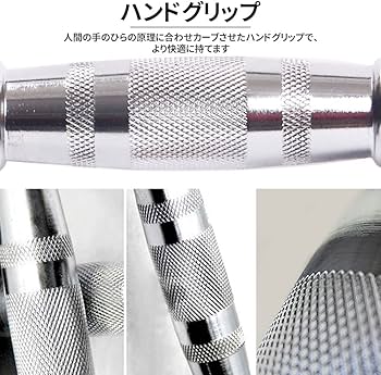 Amazon | ダンベル 可変式 小型 スチール製 2個セット10kg 镜面の