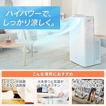 Amazon | IPA-3521G-W | アイリスオーヤマ(IRIS OHYAMA) | エアコン