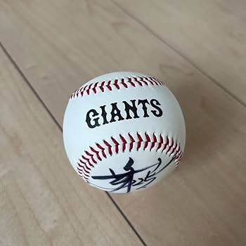 Amazon.co.jp: 東京読売ジャイアンツ 岡本和真選手スタンド投入れ