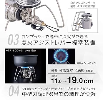 Amazon | ソト(SOTO) 日本製 シングルバーナー マイクロレギュレーター