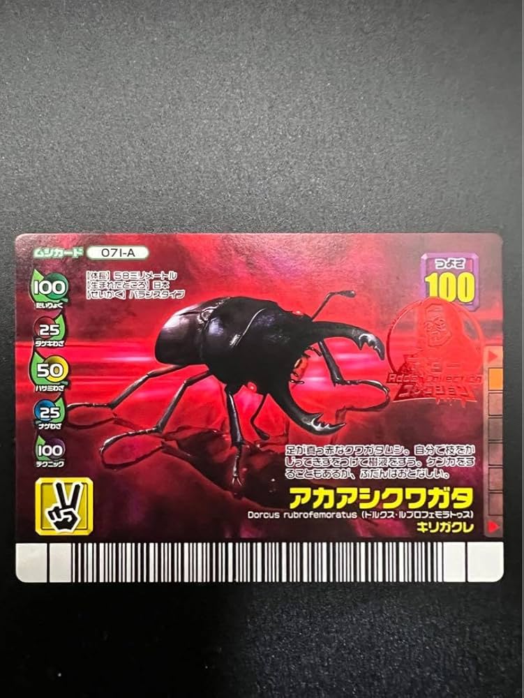 Amazon.co.jp: トレカ ムシキング フォレストグリーン アダー