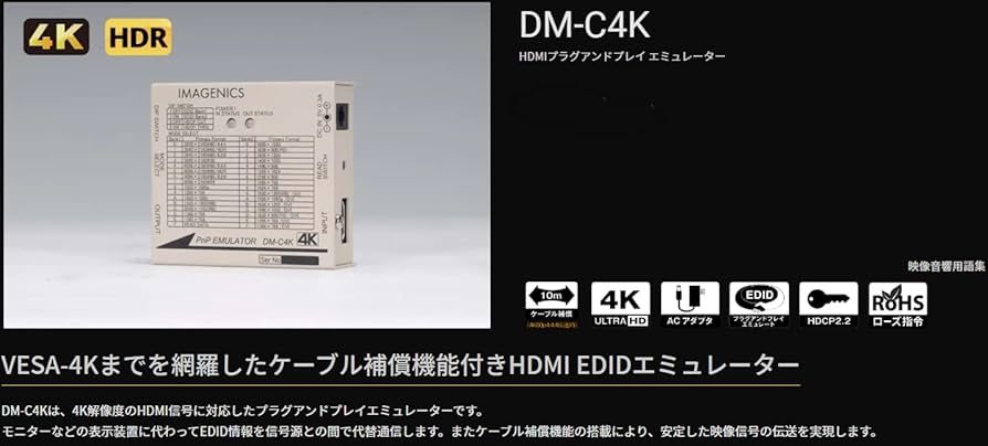 Amazon.co.jp: IMAGENICS(イメージニクス) DM-C4K HDMIプラグアンド
