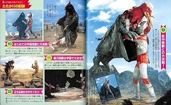 復刻版テレビマガジンデラックス 決定版 帰ってきたウルトラマン超百科