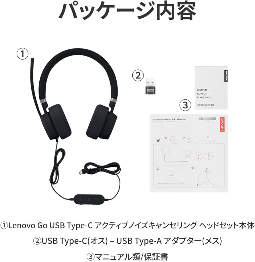 Amazon.co.jp: Lenovo Lenovo Go USB Type-C アクティブノイズキャンセ