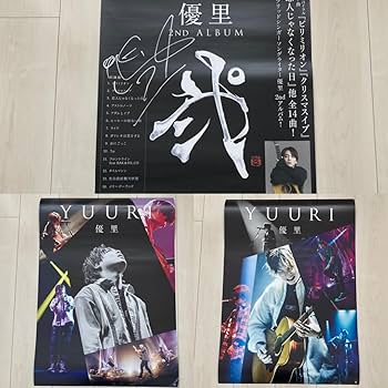 Amazon.co.jp: 3枚!優里直筆サイン入り告知ポスターと会場限定ライブ
