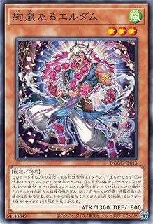 絢嵐(けんらん)】デッキレシピ・展開・相性の良いカード紹介【遊戯王