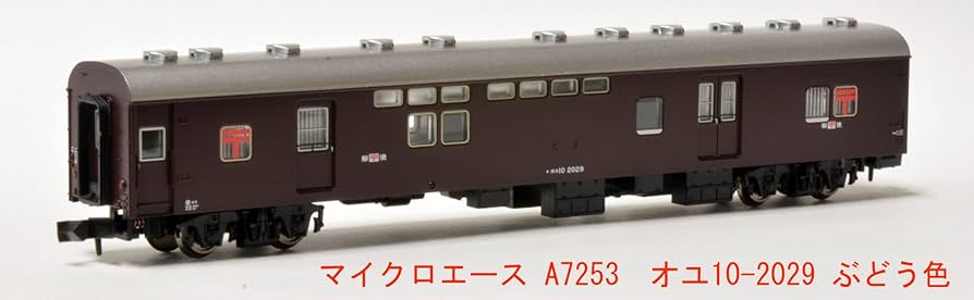 Amazon | マイクロエース Nゲージ オユ10-2029 ぶどう色 A7253 鉄道