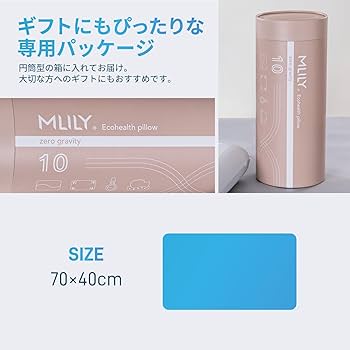 Amazon｜エムリリー 枕 【重力吸収まくら】首肩サポート とろ～り 低