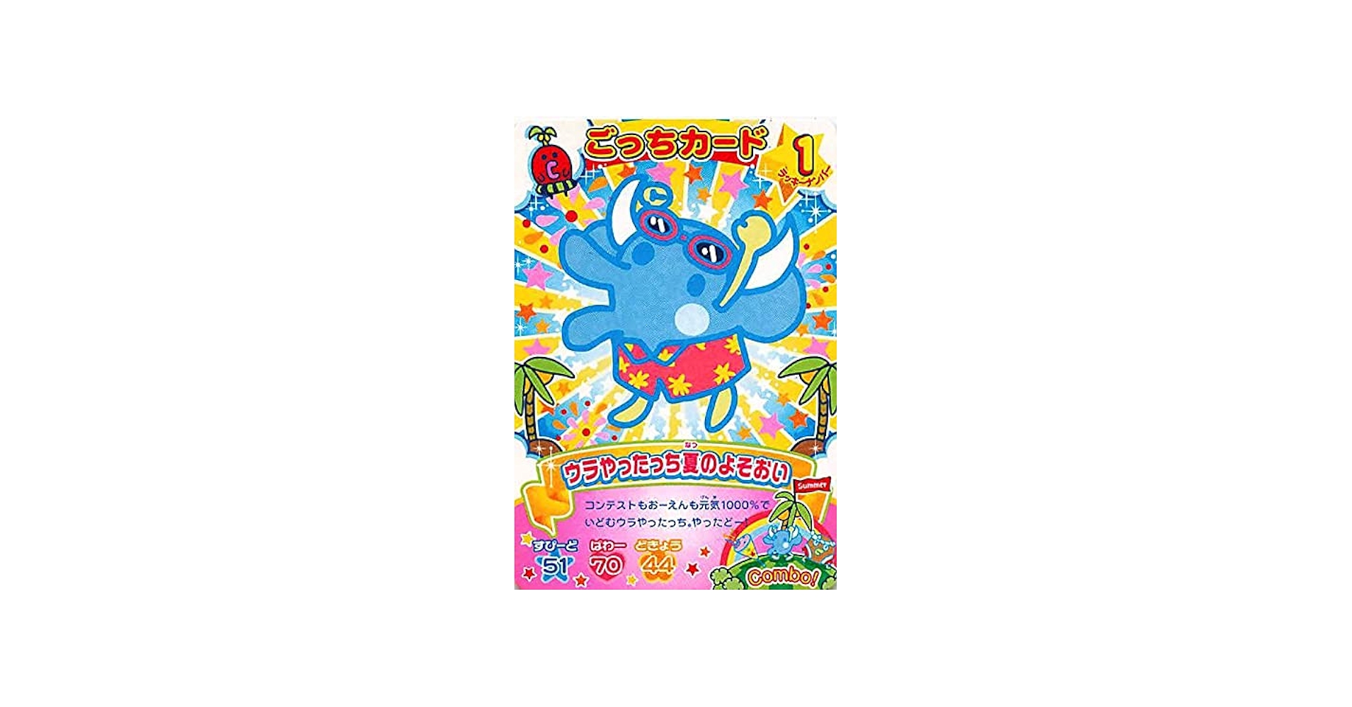 Amazon.co.jp: 超ねんじゅーかいさい カードでおーえん！ たまごっち