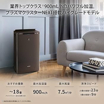 Amazon | シャープ 加湿 空気清浄機 KI-RX75-T ブラウン プラズマ
