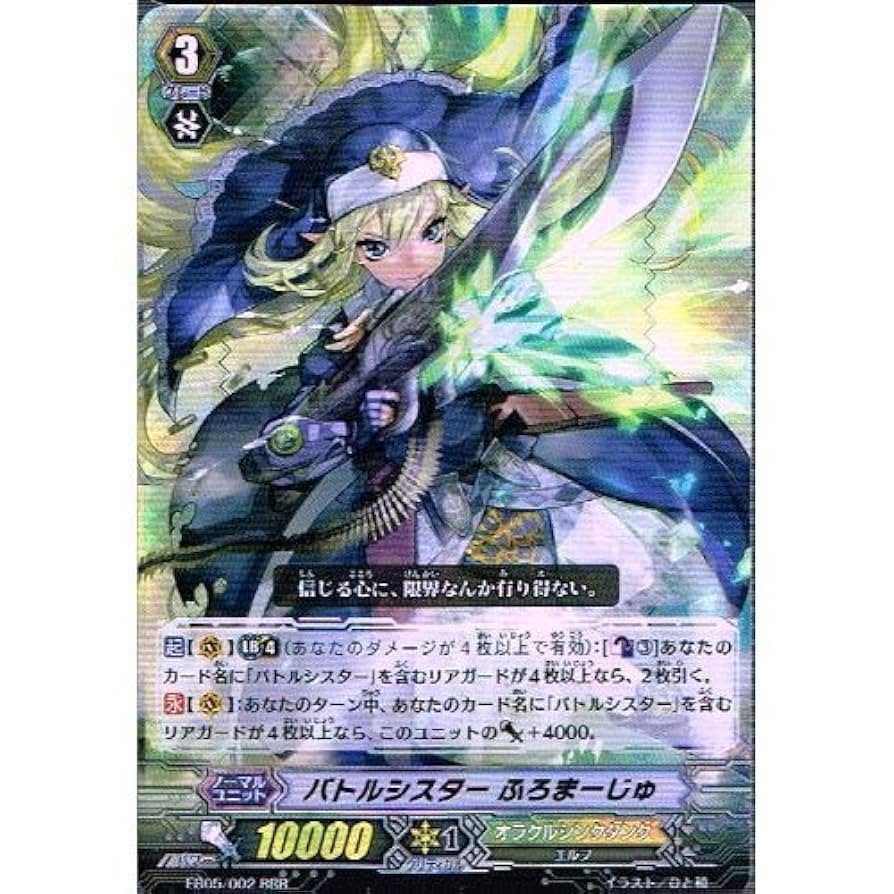 最安 ヴァンガード ハーヴェスト・エルフ FFR ハーヴェスト・エルフ